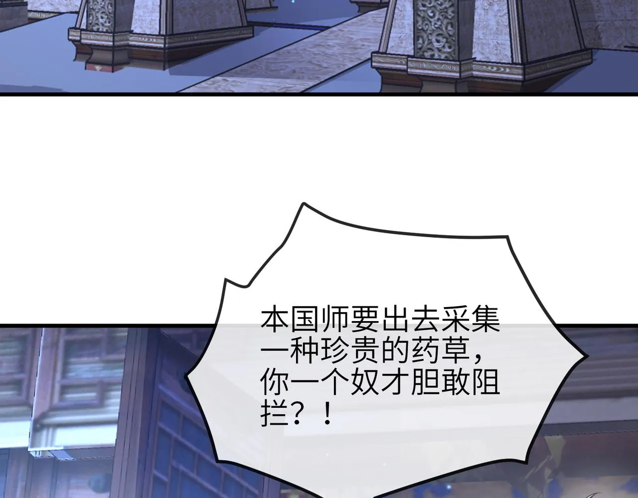 第109话 喜得一子 第73页