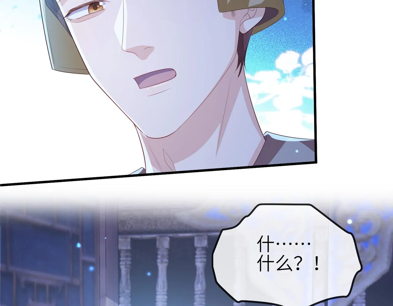 第109话 喜得一子 第78页