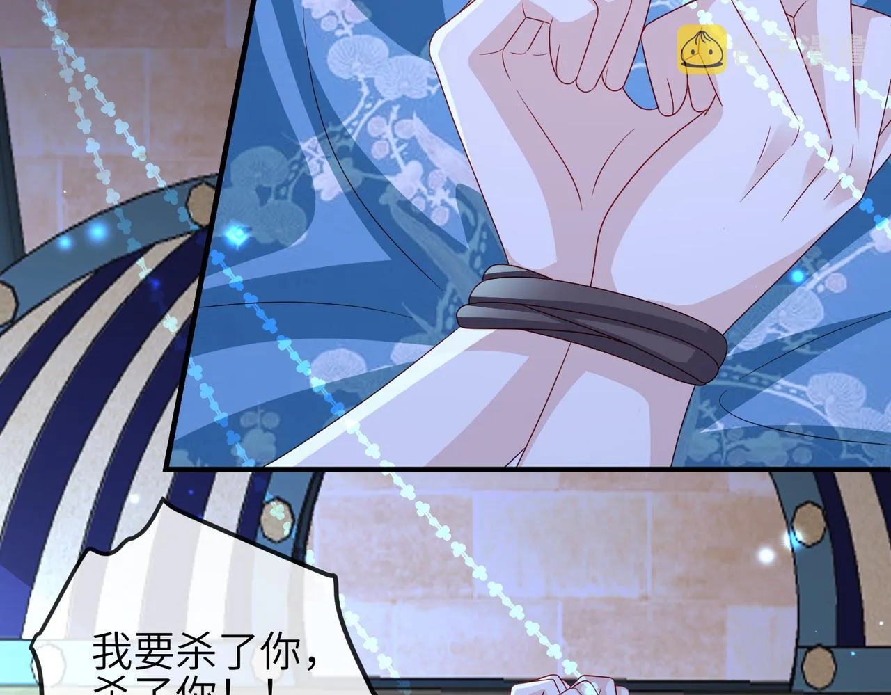 第109话 喜得一子 第84页