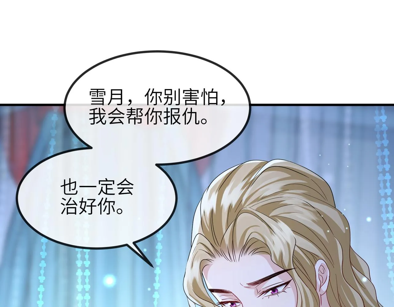 第109话 喜得一子 第92页