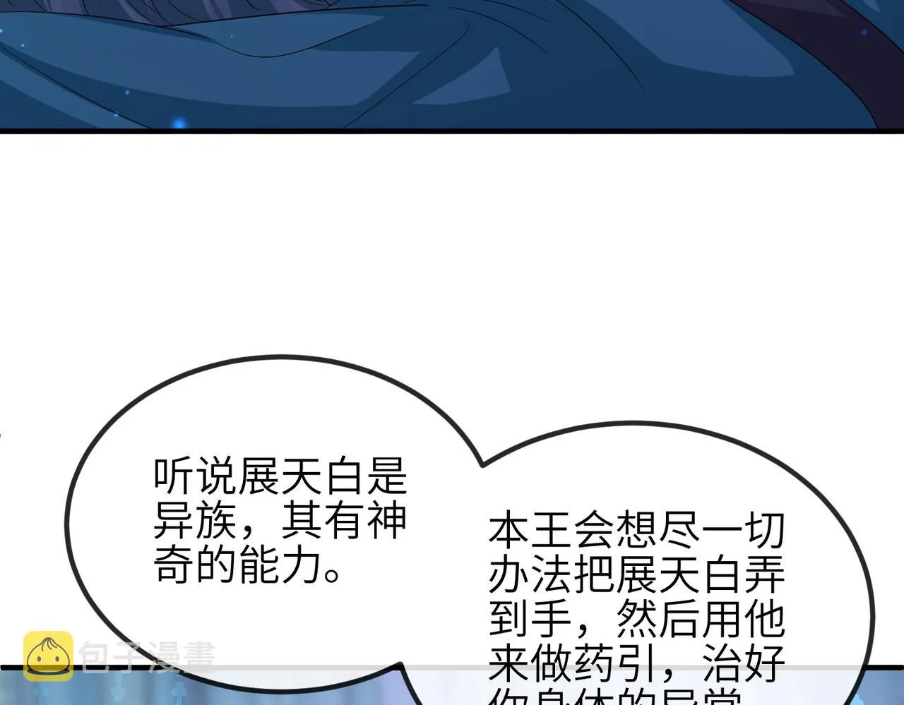 第109话 喜得一子 第94页