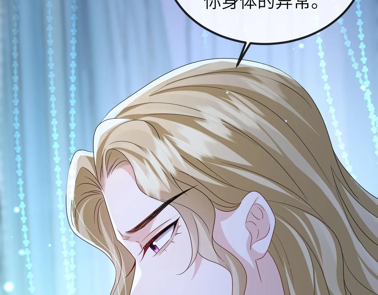 第109话 喜得一子 第95页