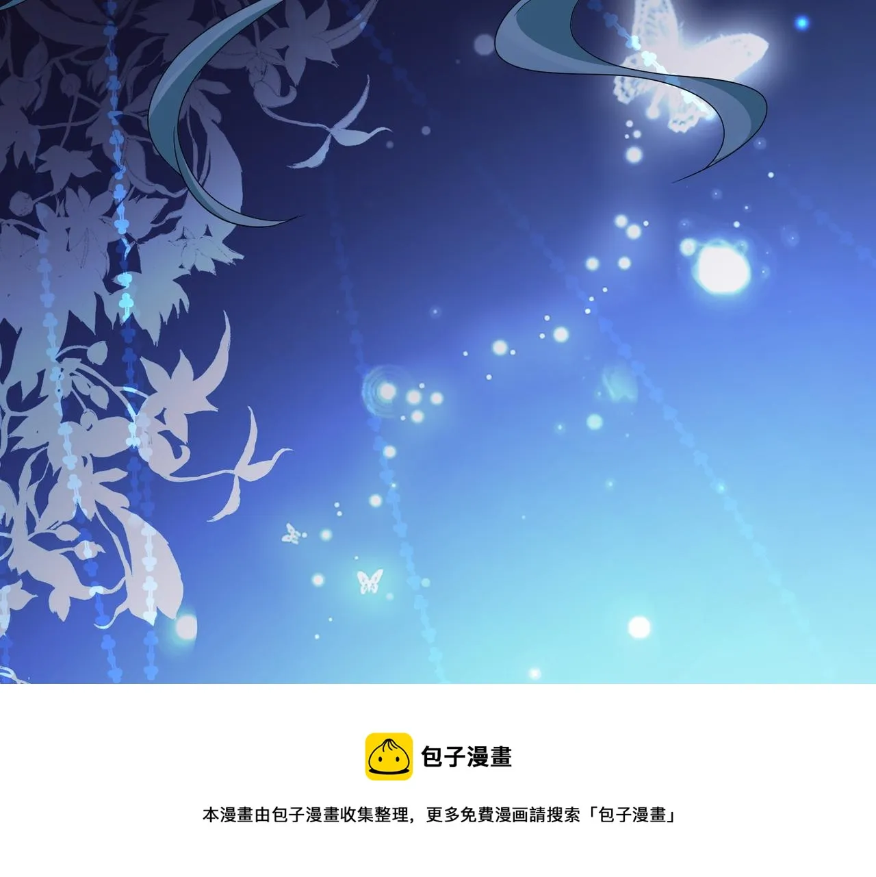 第109话 喜得一子 第100页
