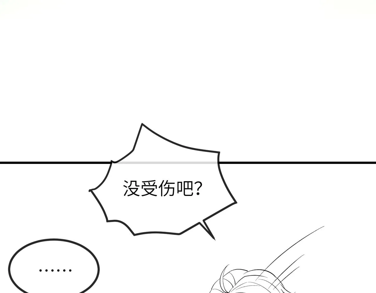 第109话 喜得一子 第104页