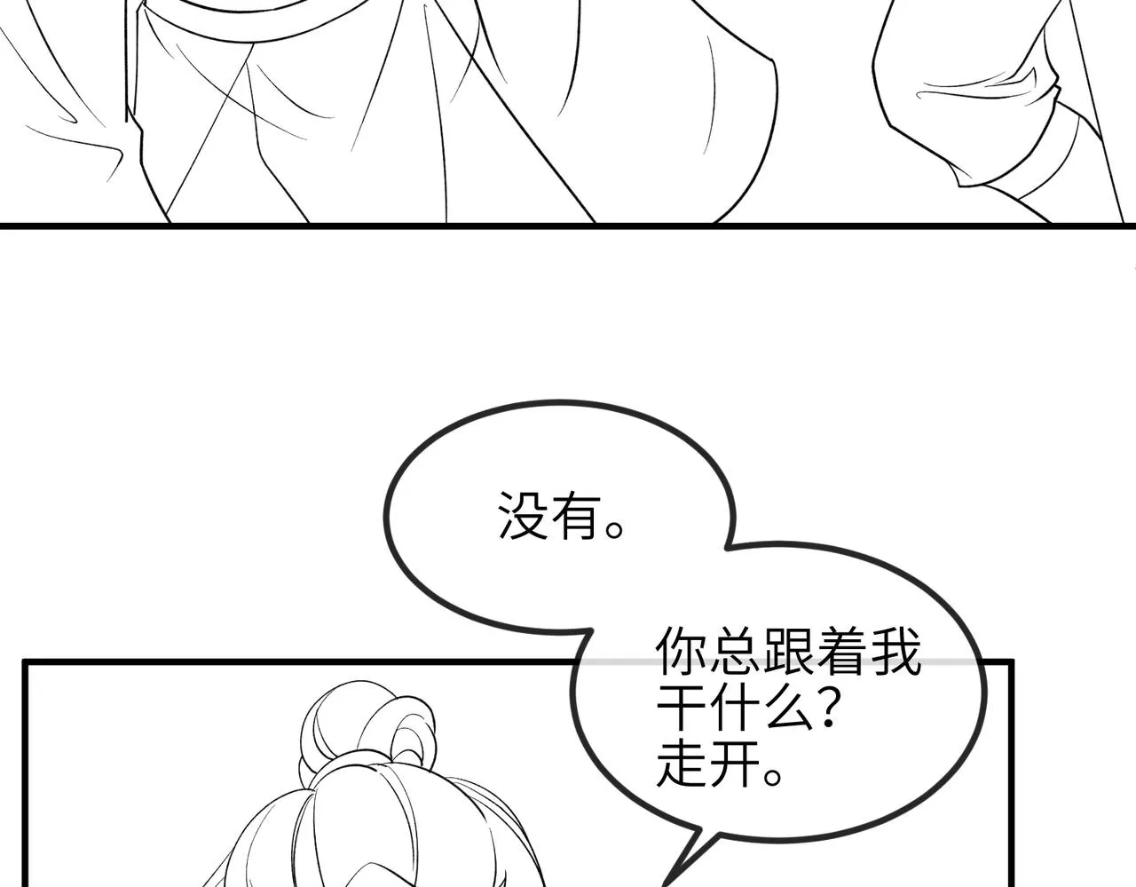 第109话 喜得一子 第106页
