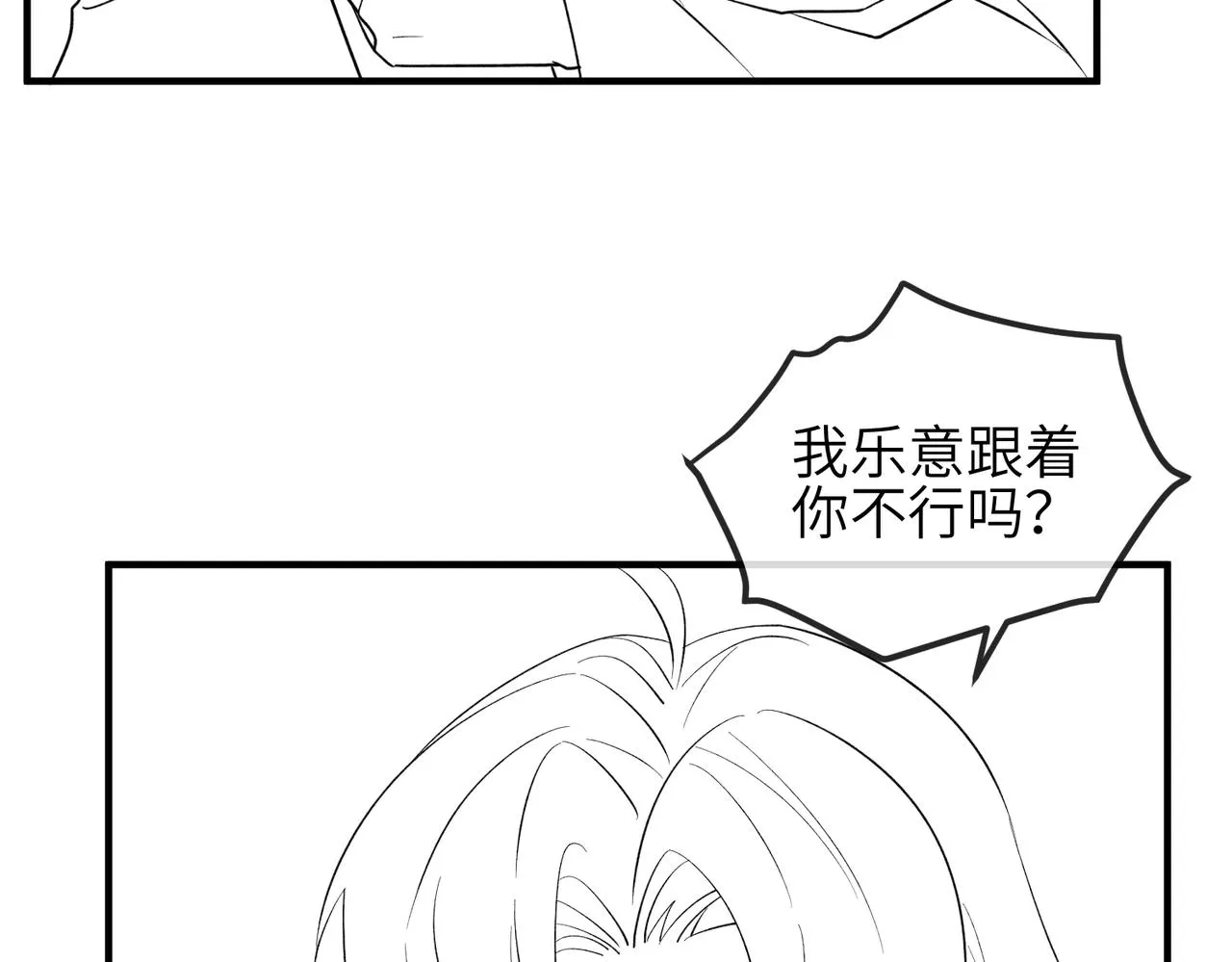 第109话 喜得一子 第108页