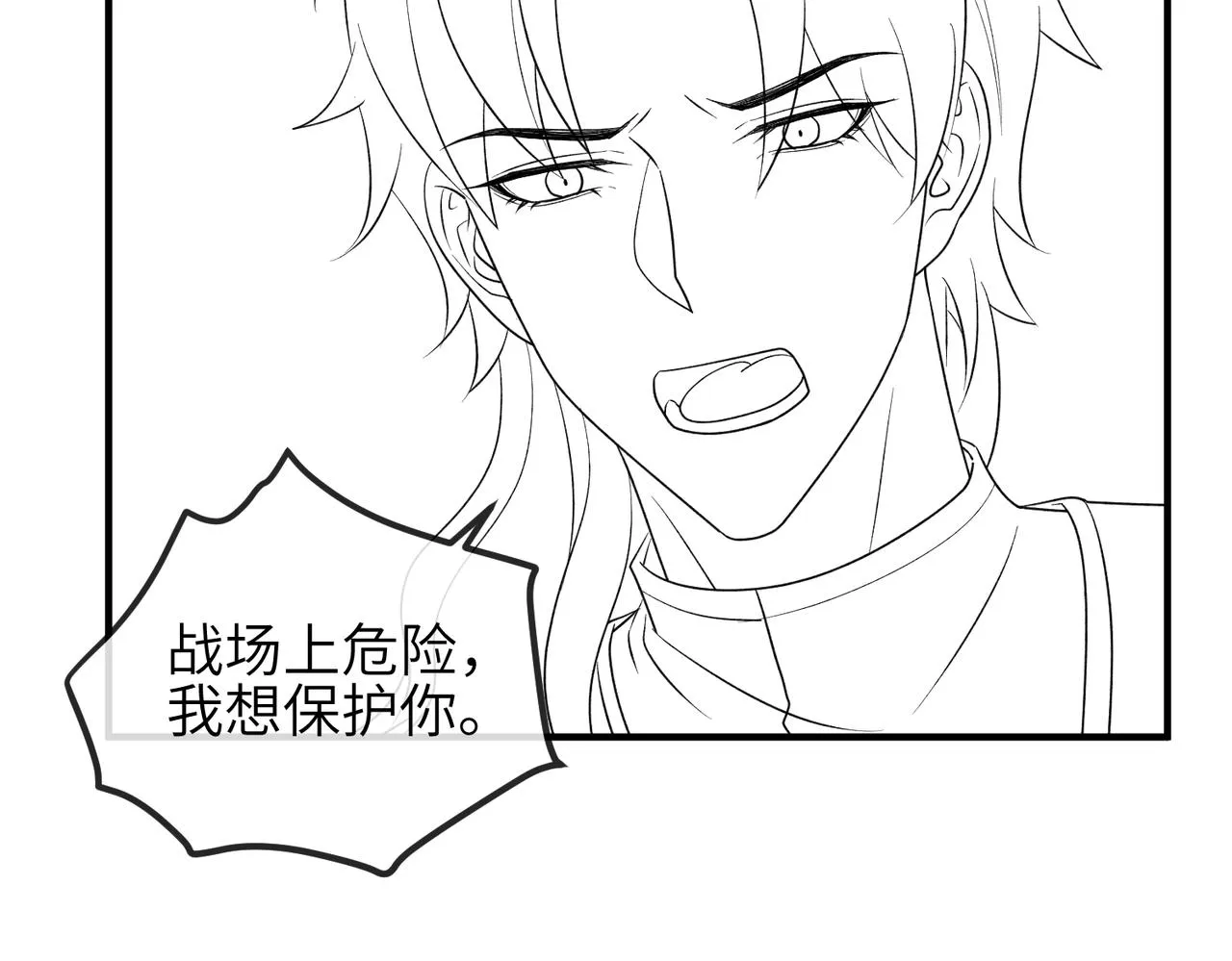 第109话 喜得一子 第109页