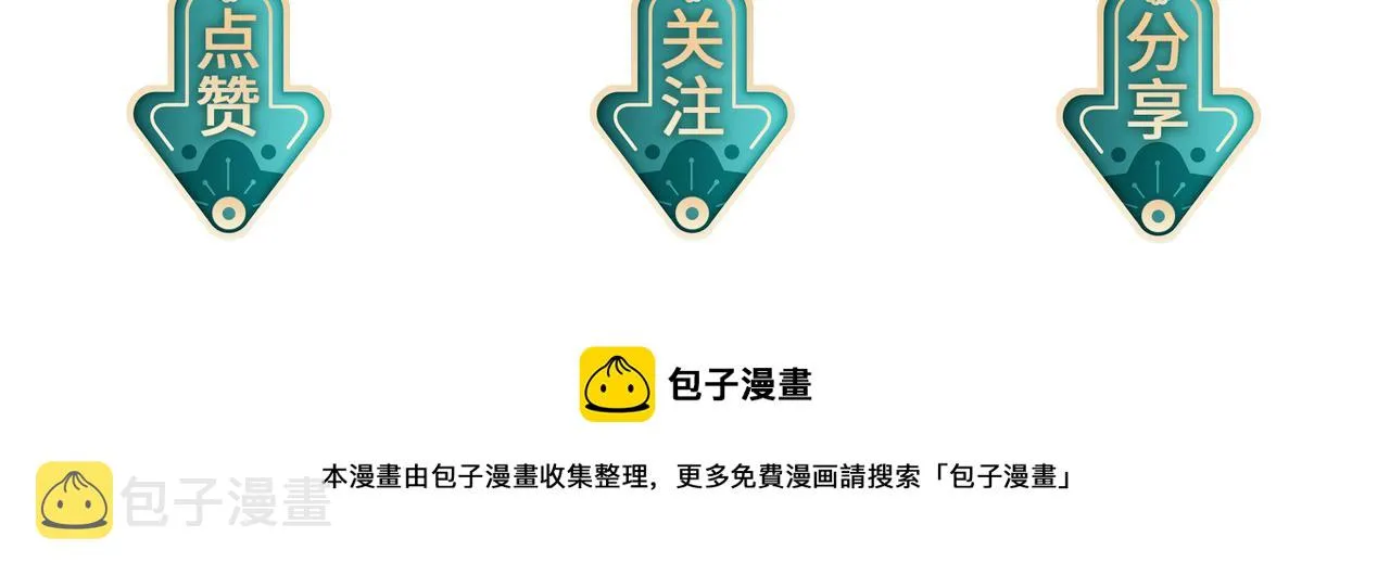 第109话 喜得一子 第114页