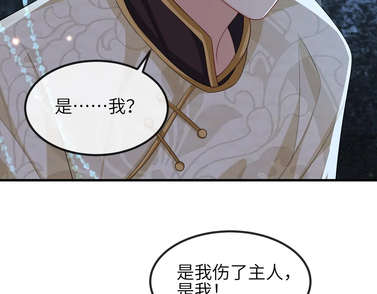 第108话 打上门要解药 第15页