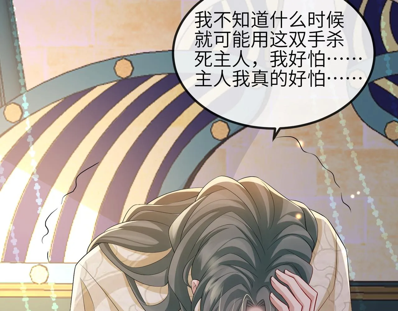 第108话 打上门要解药 第17页