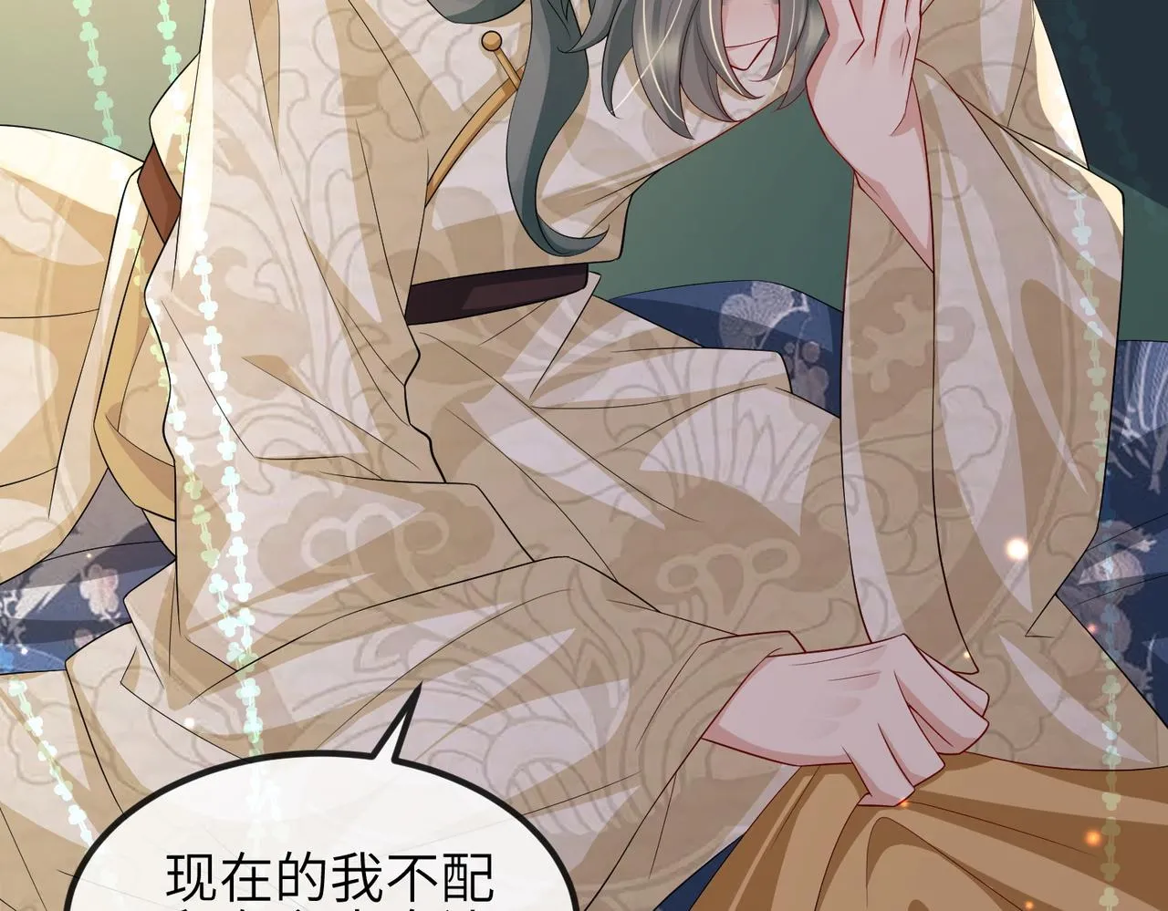 第108话 打上门要解药 第18页
