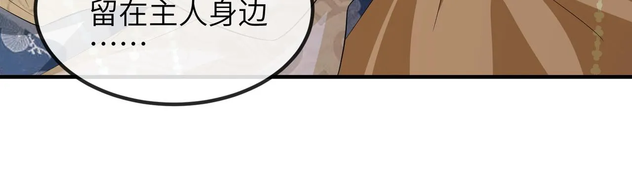第108话 打上门要解药 第19页