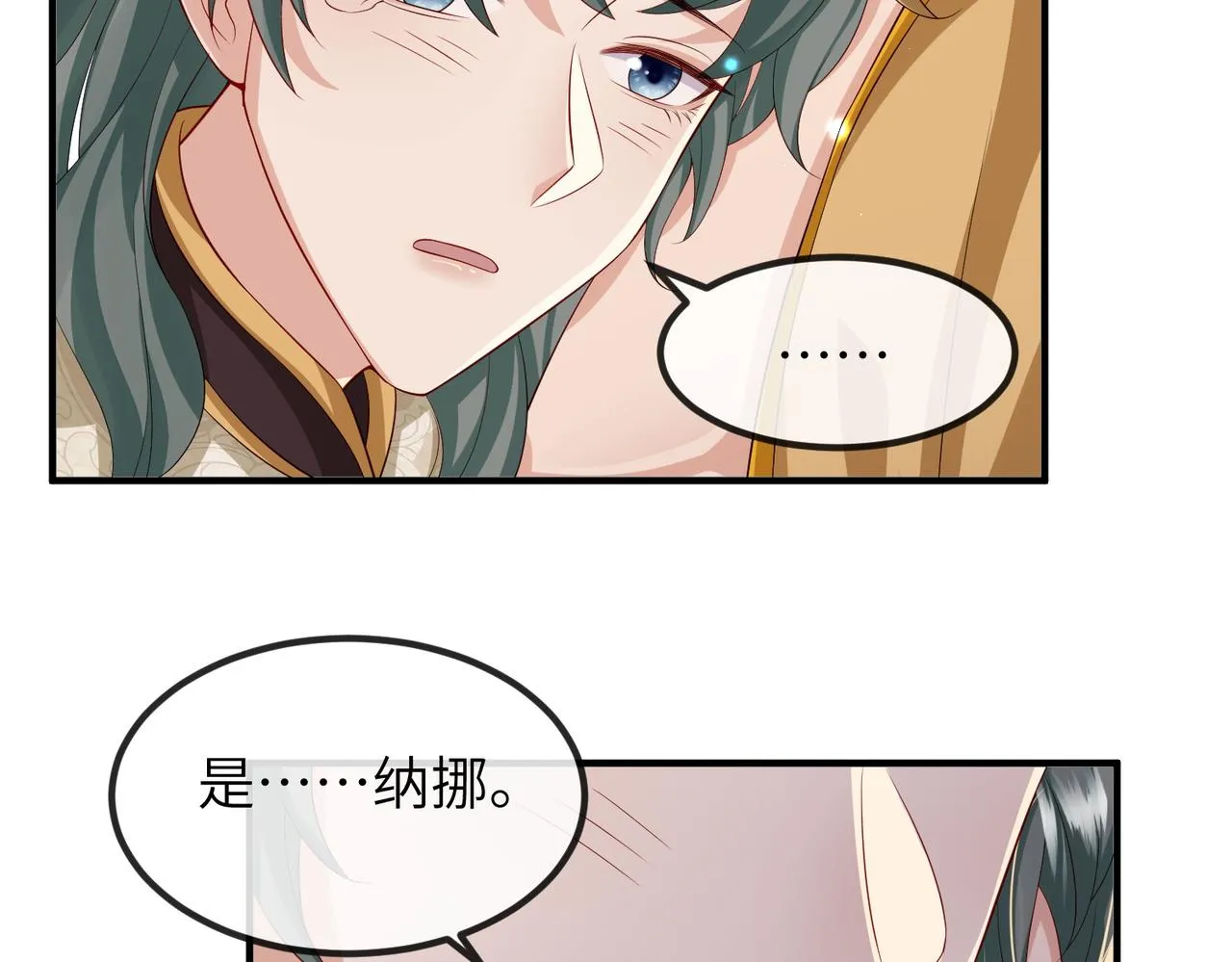 第108话 打上门要解药 第25页