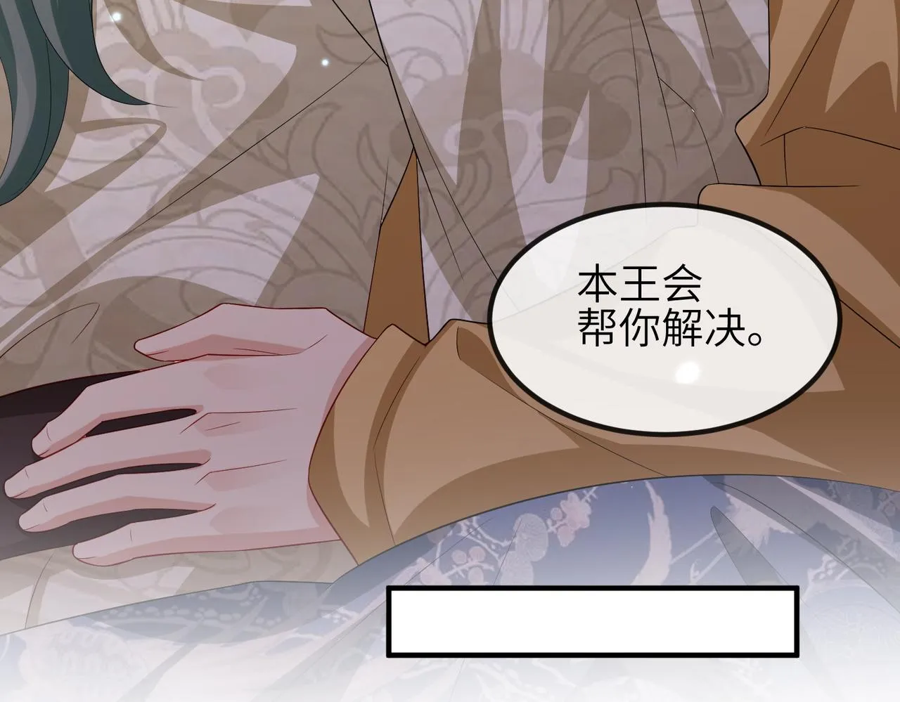 第108话 打上门要解药 第29页