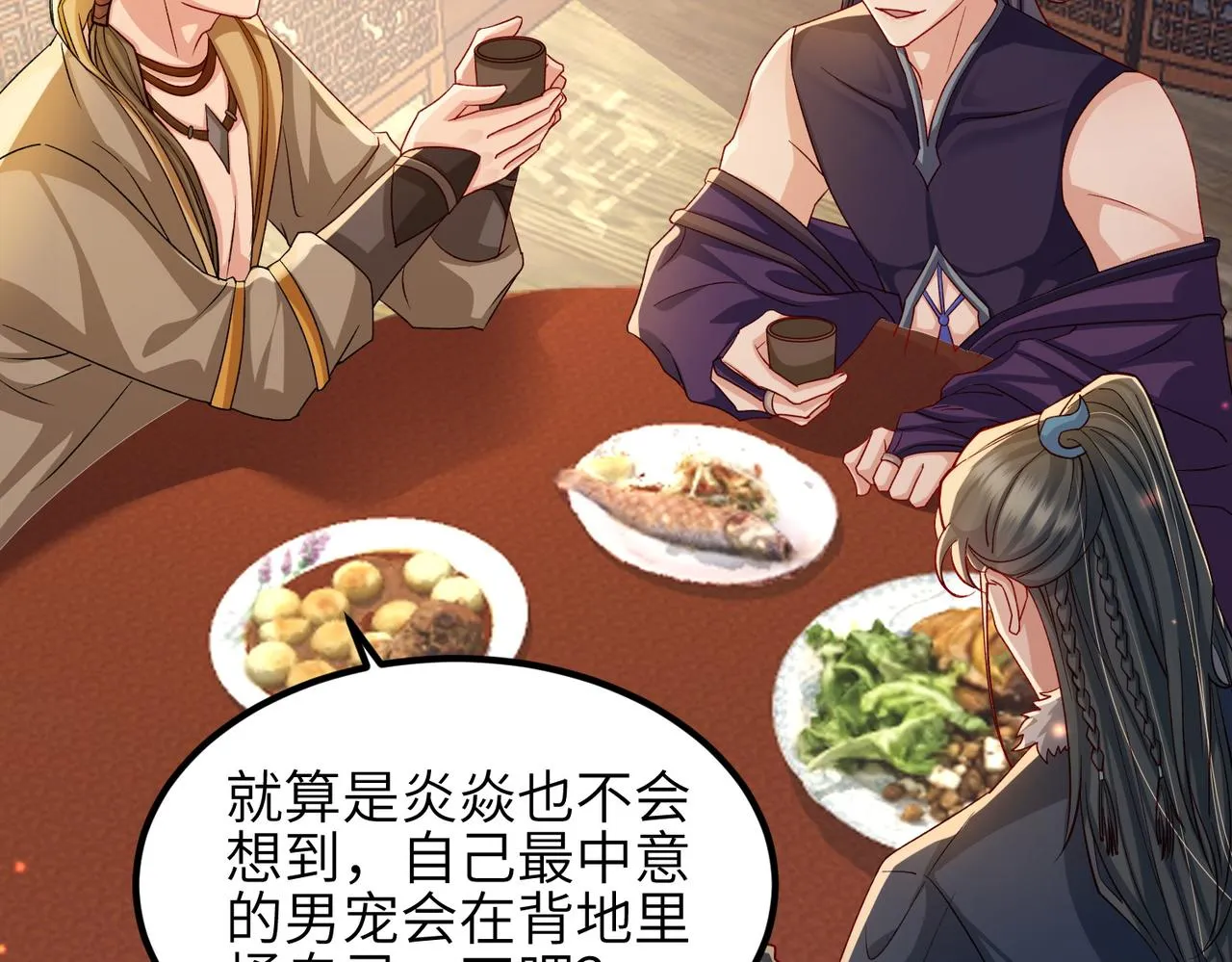 第108话 打上门要解药 第33页