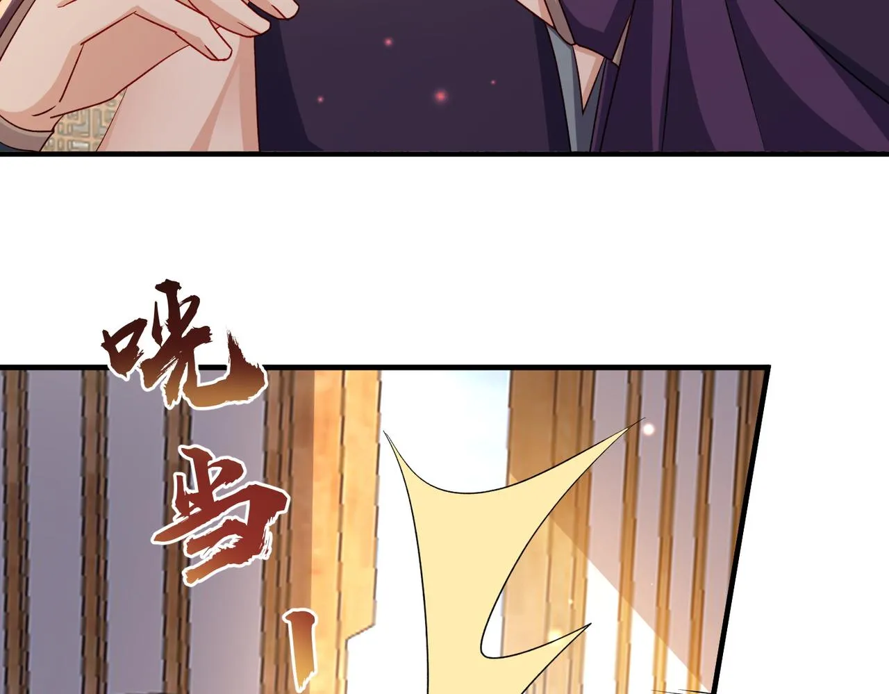 第108话 打上门要解药 第36页