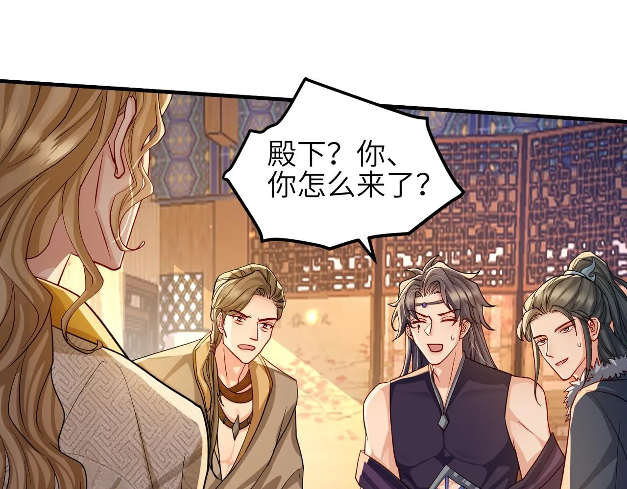 第108话 打上门要解药 第40页