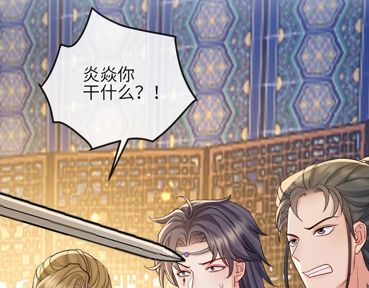 第108话 打上门要解药 第48页
