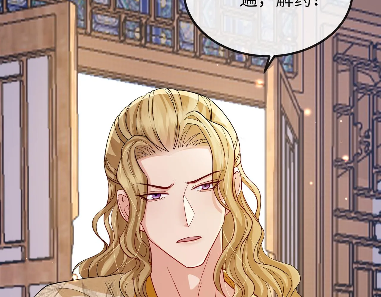 第108话 打上门要解药 第51页