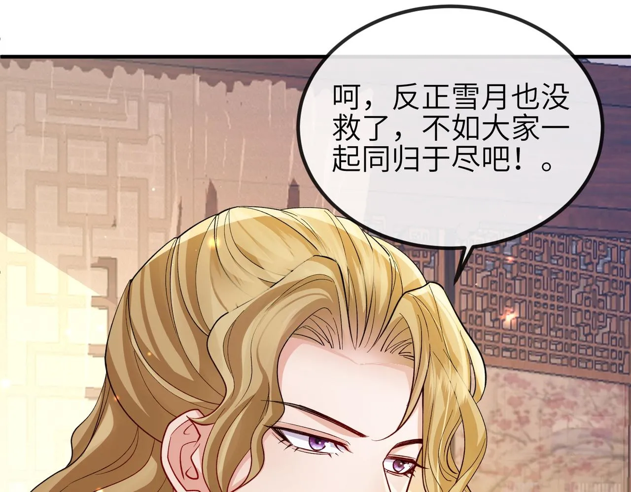 第108话 打上门要解药 第56页