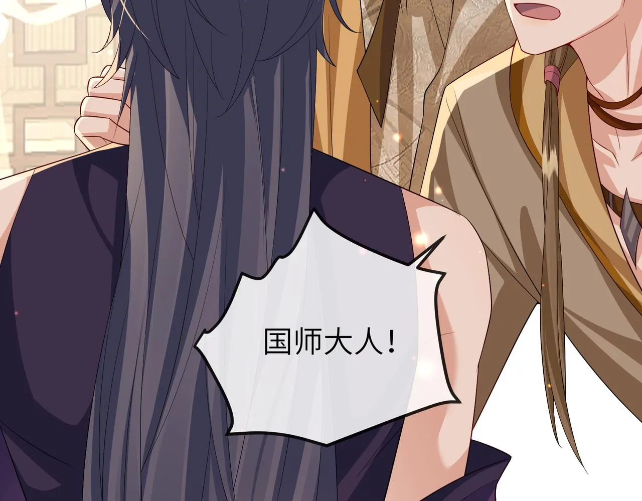 第108话 打上门要解药 第65页
