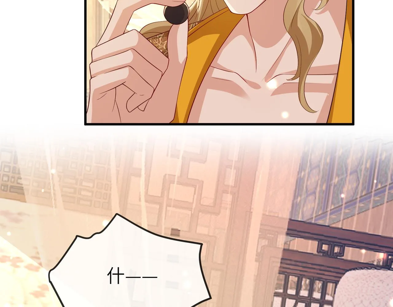 第108话 打上门要解药 第67页