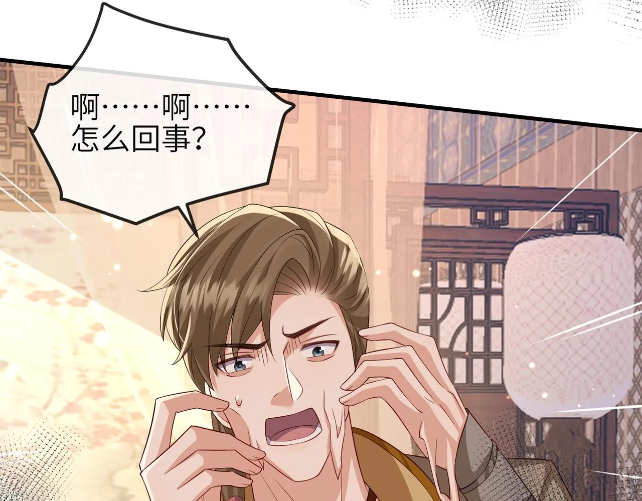 第108话 打上门要解药 第74页