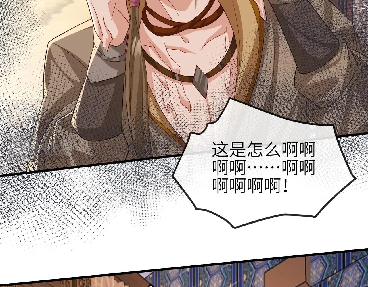 第108话 打上门要解药 第75页