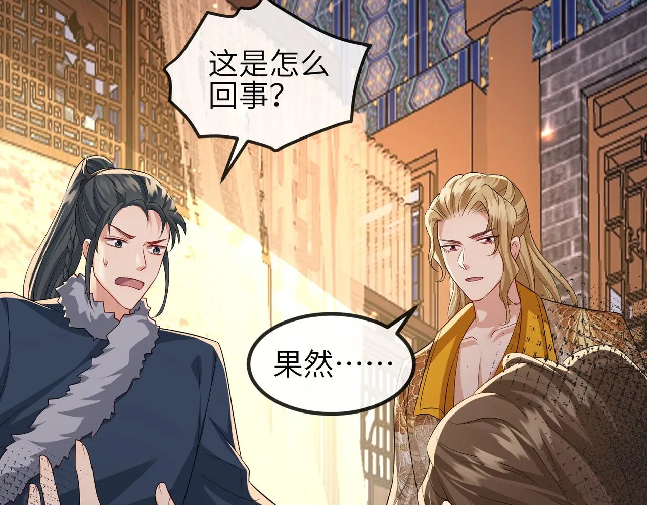 第108话 打上门要解药 第76页