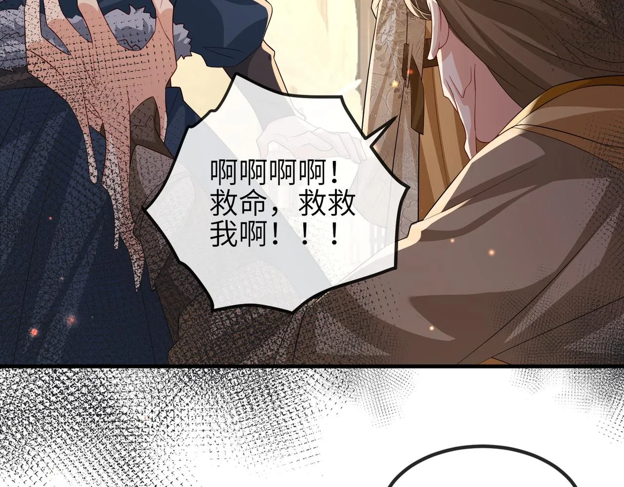 第108话 打上门要解药 第77页