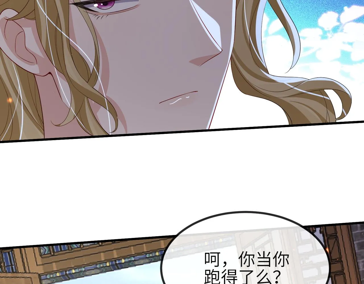 第108话 打上门要解药 第82页
