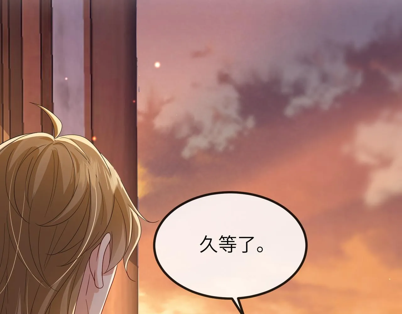 第108话 打上门要解药 第90页