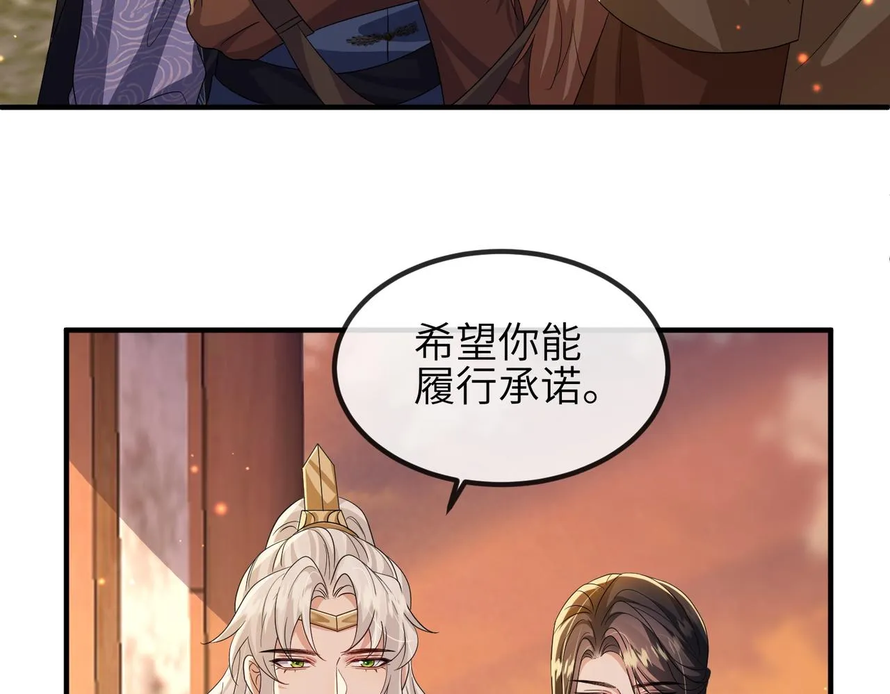 第108话 打上门要解药 第94页