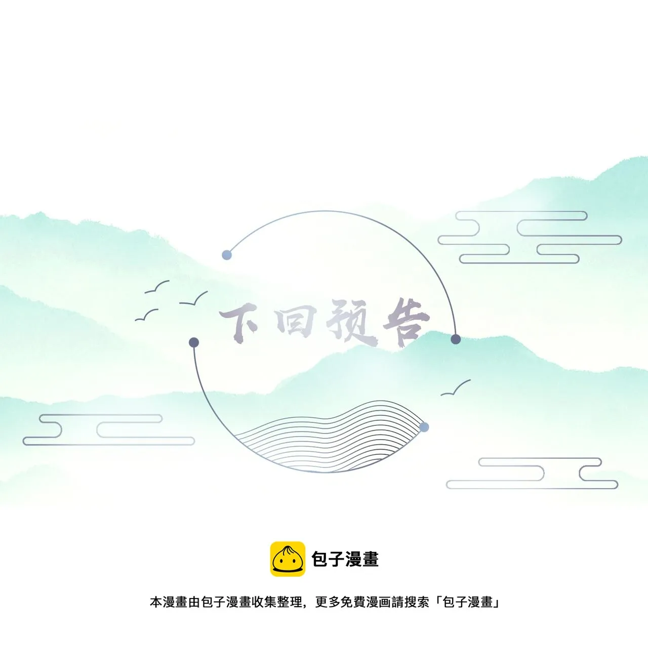 第108话 打上门要解药 第100页