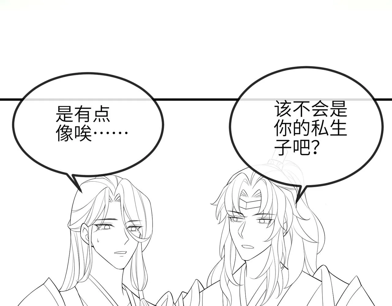 第108话 打上门要解药 第101页
