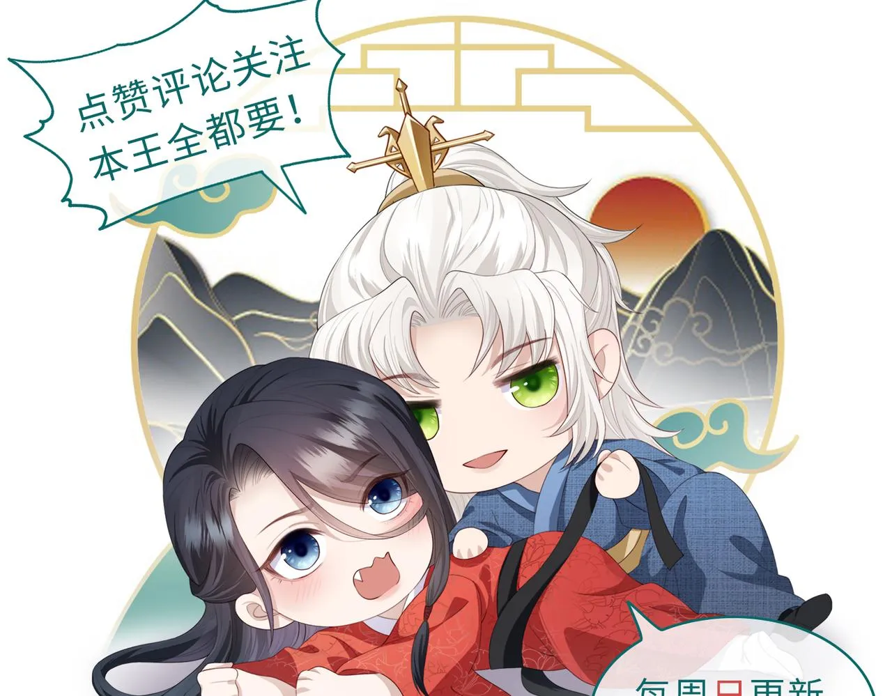 第108话 打上门要解药 第108页