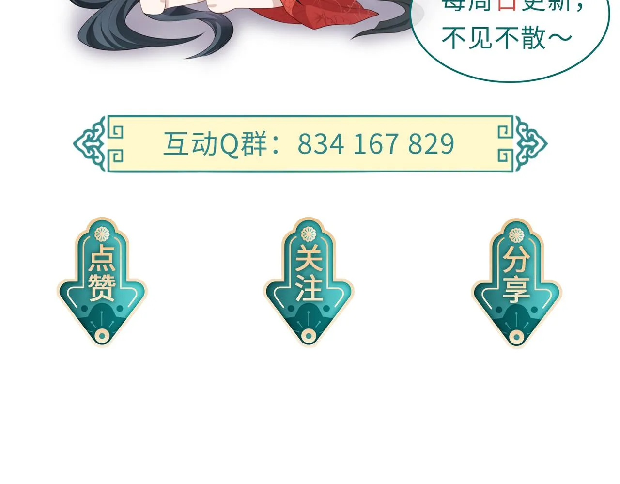 第108话 打上门要解药 第109页