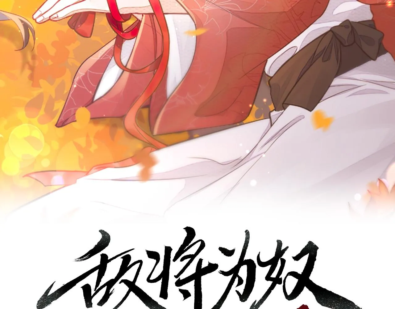 第111话 做我的家人 第2页