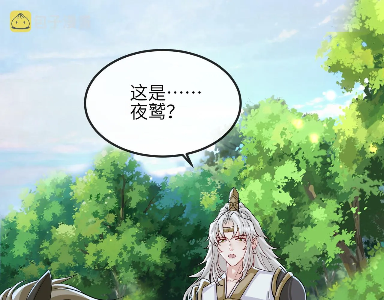 第111话 做我的家人 第8页