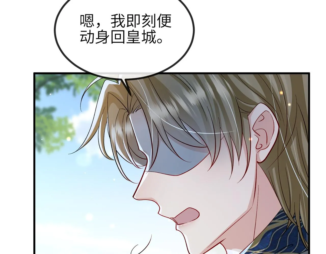 第111话 做我的家人 第16页