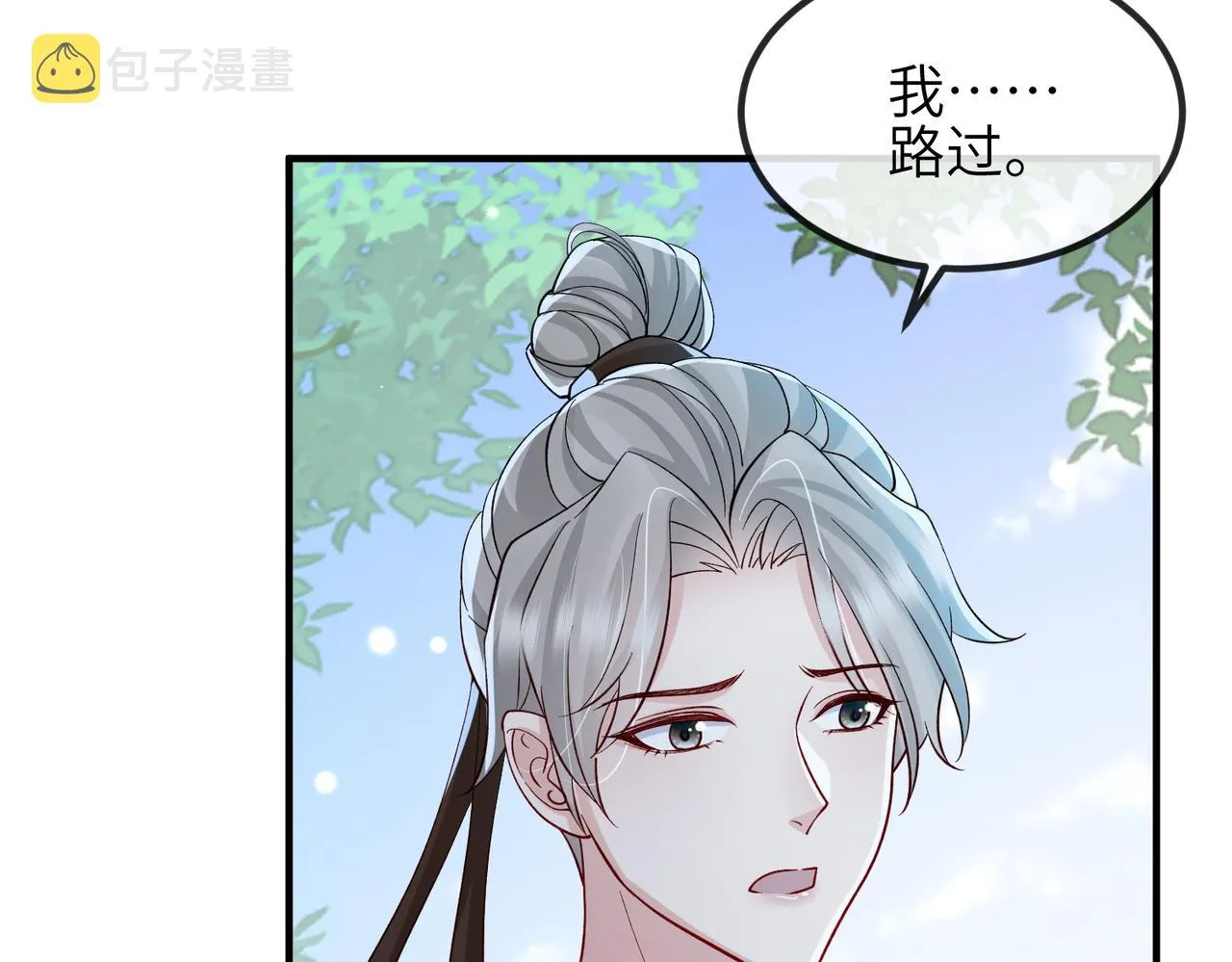 第111话 做我的家人 第25页