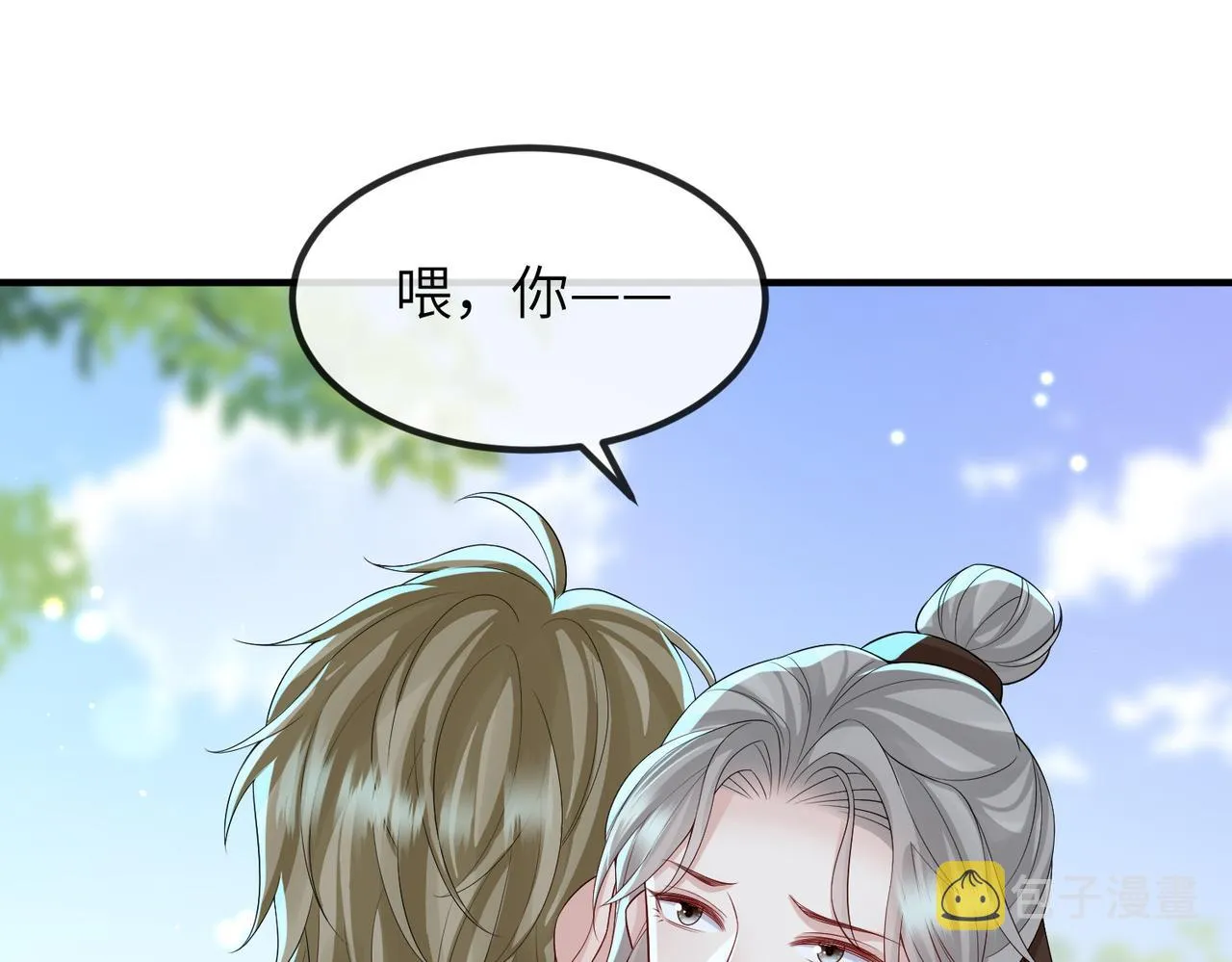 第111话 做我的家人 第33页