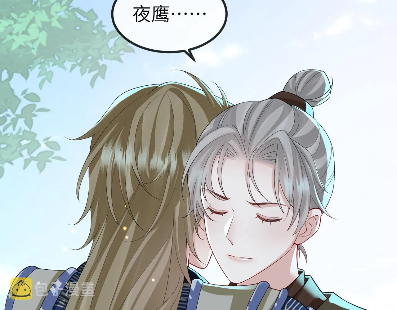 第111话 做我的家人 第38页