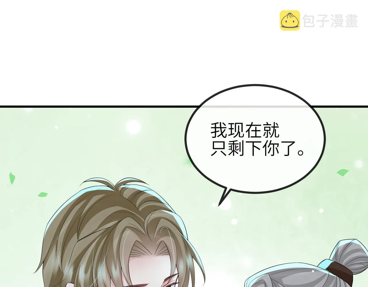 第111话 做我的家人 第40页