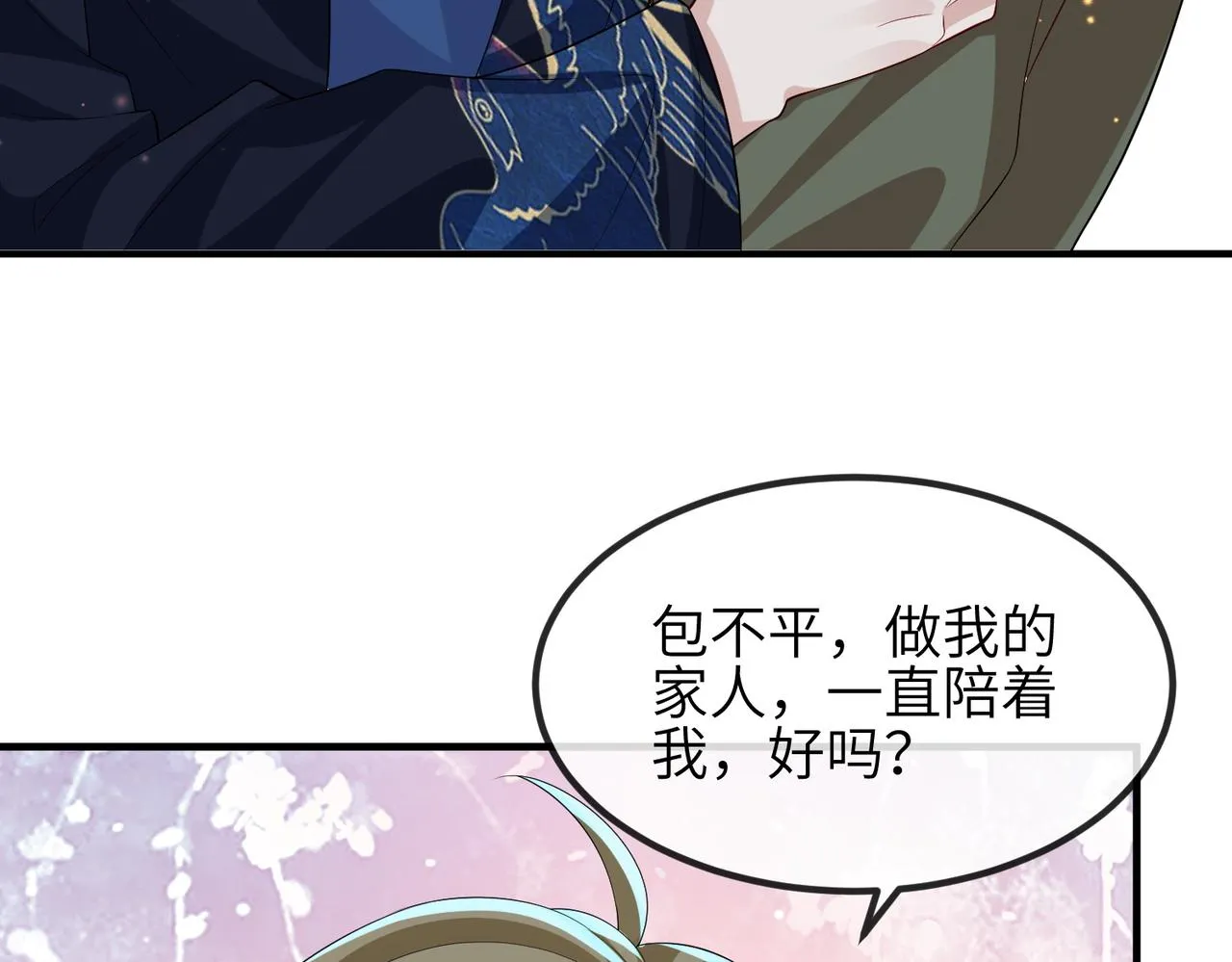 第111话 做我的家人 第42页