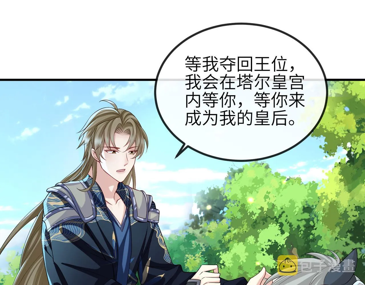第111话 做我的家人 第47页