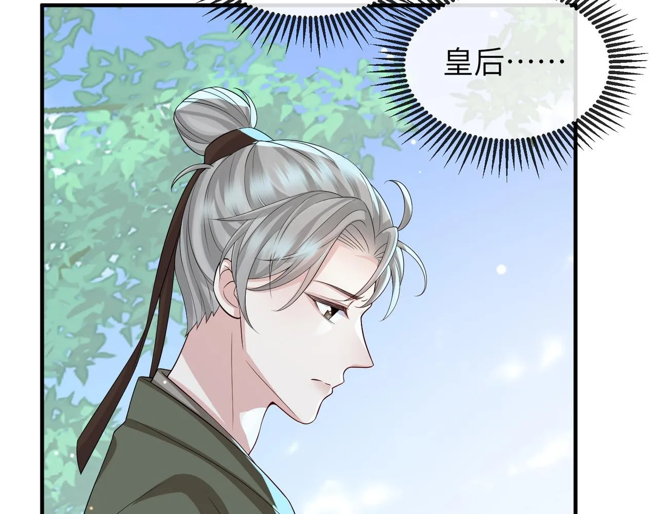 第111话 做我的家人 第51页
