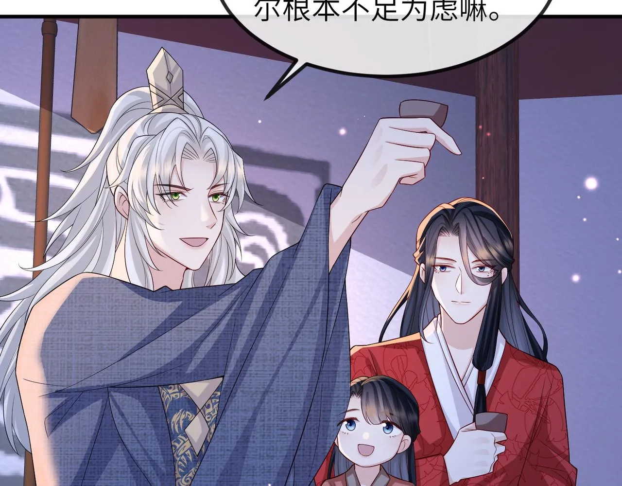 第111话 做我的家人 第55页