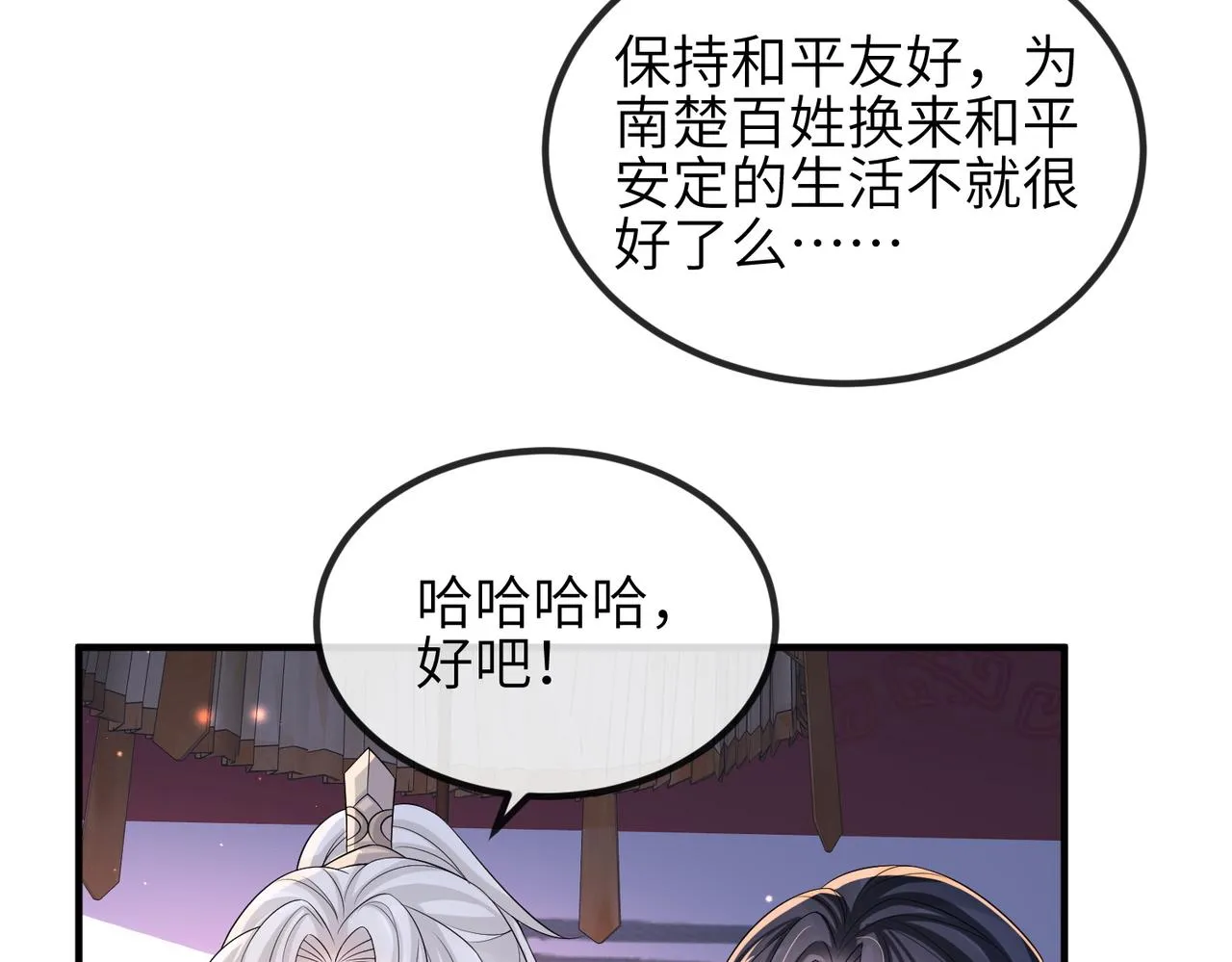 第111话 做我的家人 第58页
