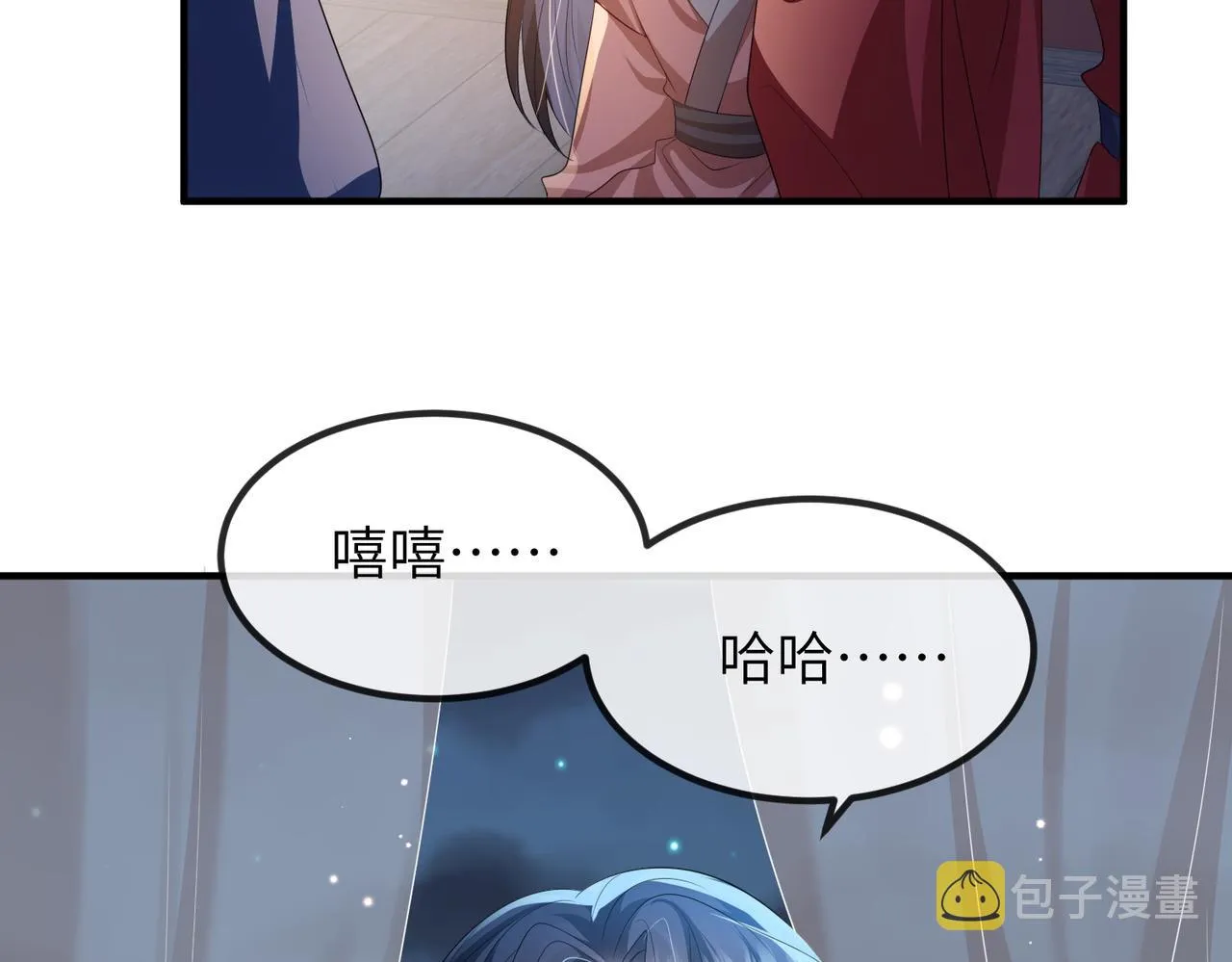 第111话 做我的家人 第61页
